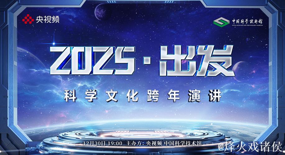 2025文化强国建设高峰论坛在深圳开幕 李书磊出席并发表主旨演讲 2025文化强国建设高峰论坛在深圳开幕 李书磊出席并发表主旨演讲
