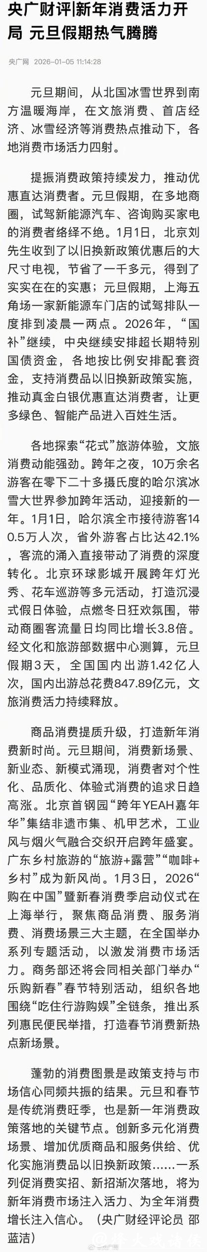 “仪式感”成元旦假期关键词 各地文旅消费花样“上新” “仪式感”成元旦假期关键词 各地文旅消费花样“上新”