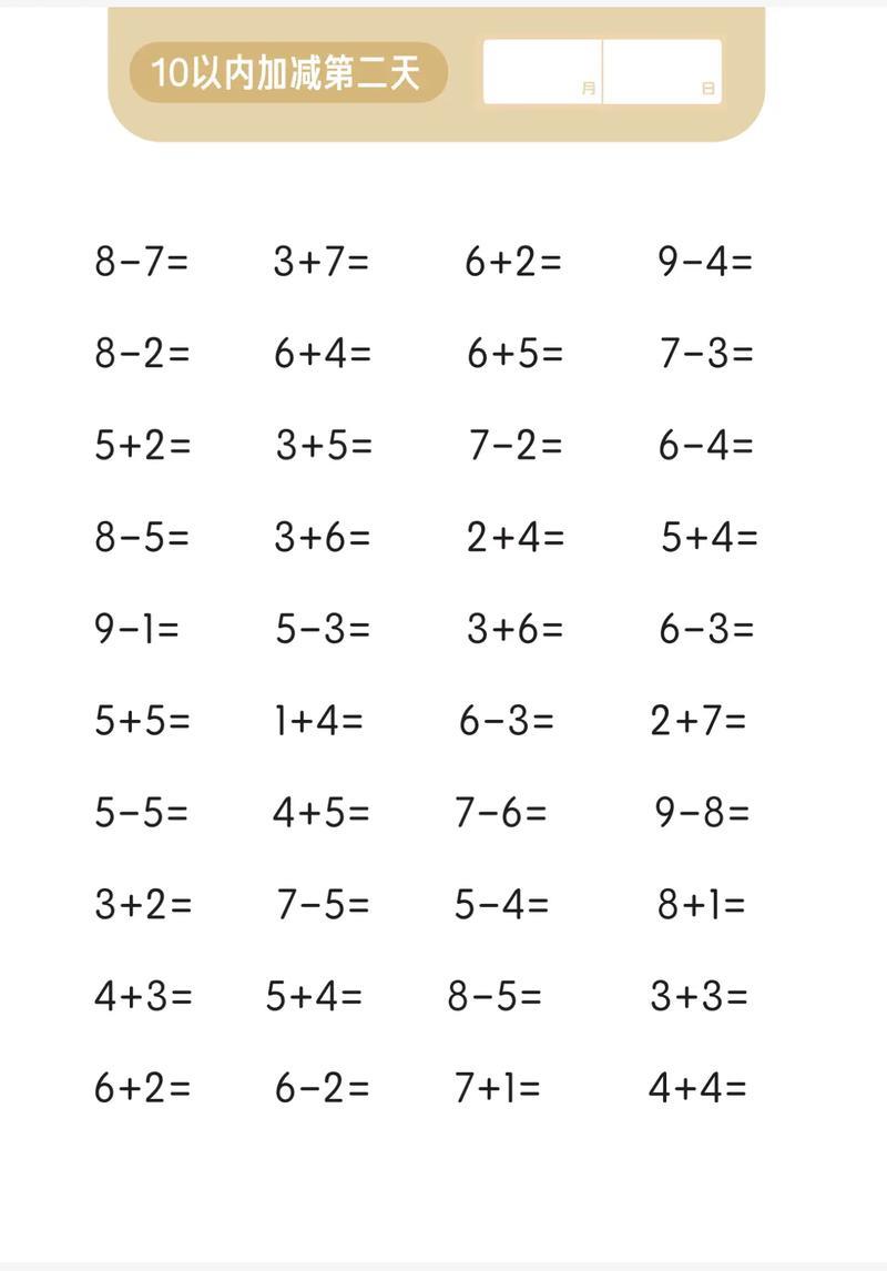 做好免费学前教育“加减法” 做好免费学前教育“加减法”