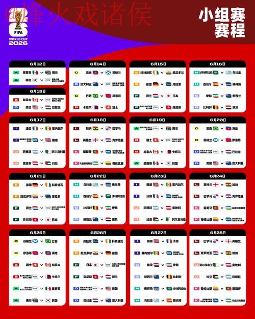 2026世界杯官网下注全站指南
